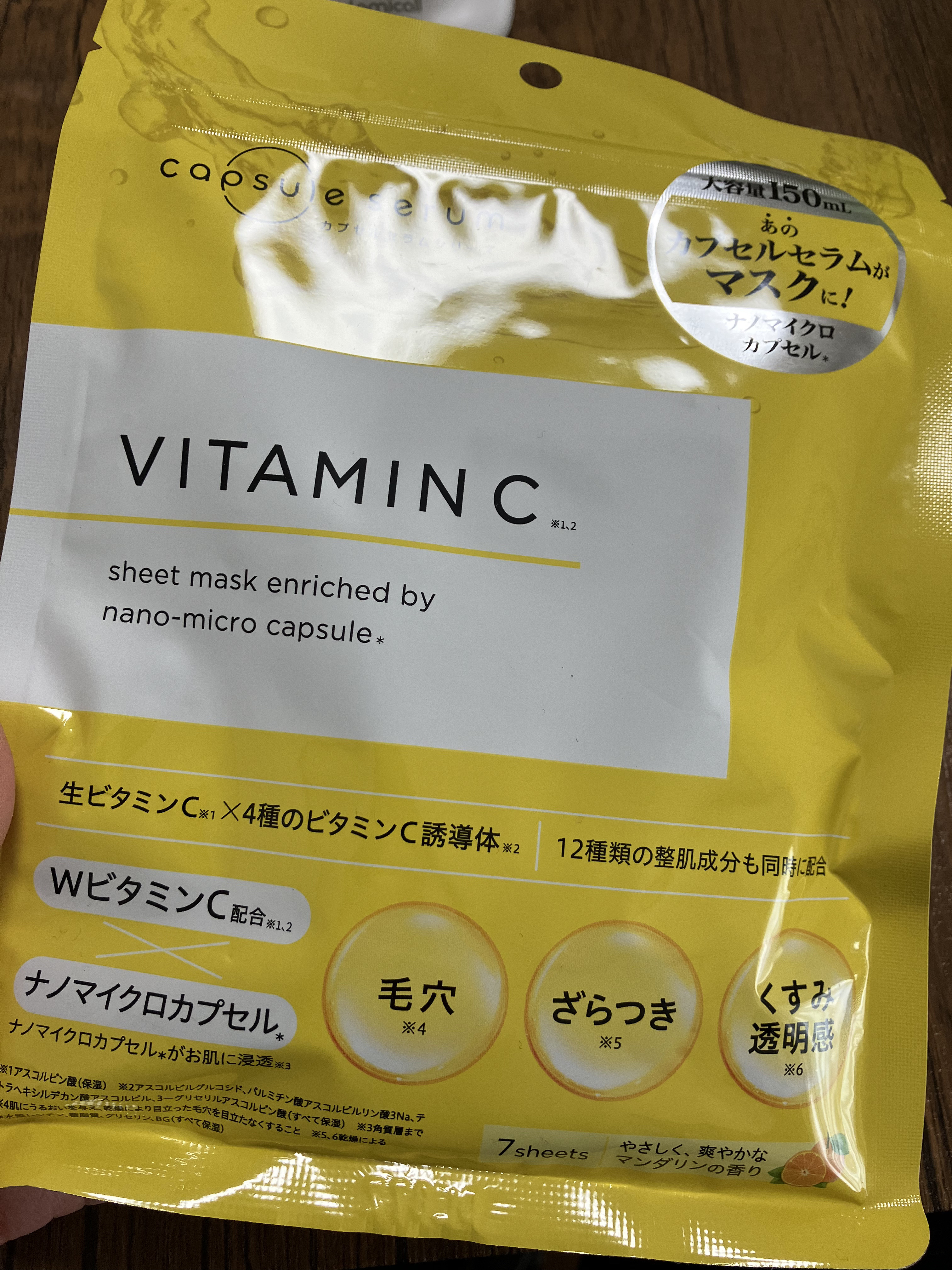 CPフェイスマスク V/カプセルセラム/シートマスク・パックを使ったクチコミ（1枚目）