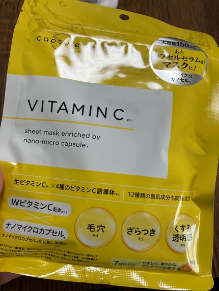CPフェイスマスク V/カプセルセラム/シートマスク・パックを使ったクチコミ(1枚目)