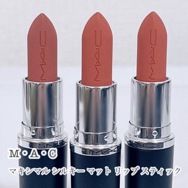 💄M・A・C
マキシマルシルキーマットリップスティック

40周年に大進化したマットリップが
ガチで良かった♥️

オイルイン処方でバームみたいな
なめらかな塗り心地+乾燥しにくい！
でもマットリップ特