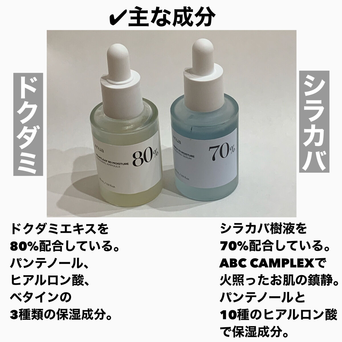 シラカバ70％水分ブースティングセラム/Anua/美容液を使ったクチコミ（2枚目）