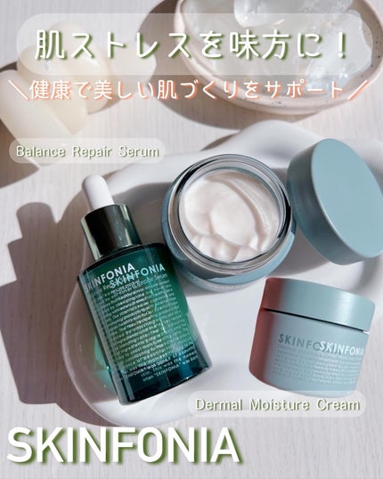 バランス リペアセラム/SKINFONIA/美容液を使ったクチコミ(1枚目)