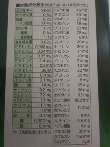 ケール粉末 100% 青汁/山本漢方製薬/ドリンクを使ったクチコミ（2枚目）