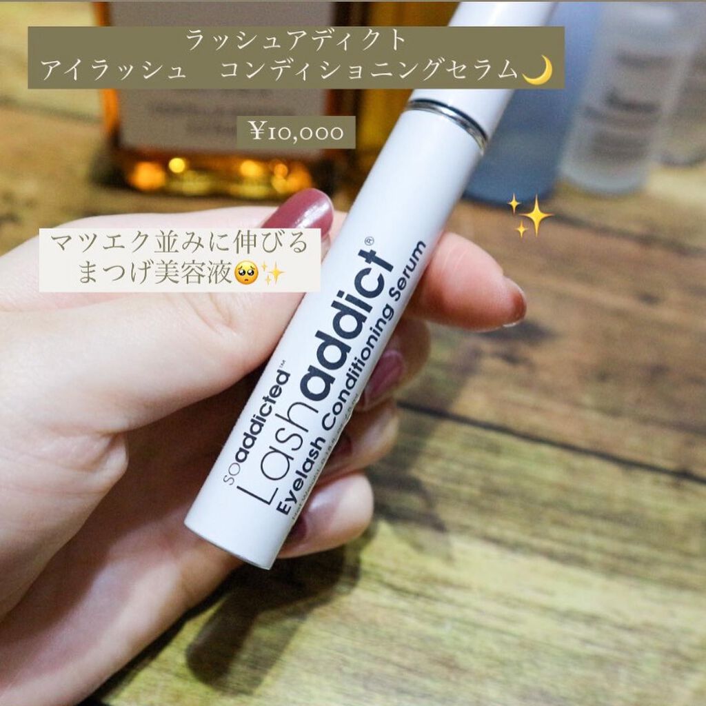 ラッシュアディクト アイラッシュコンディショニングセラム/soaddicted/まつげ美容液を使ったクチコミ(2枚目)