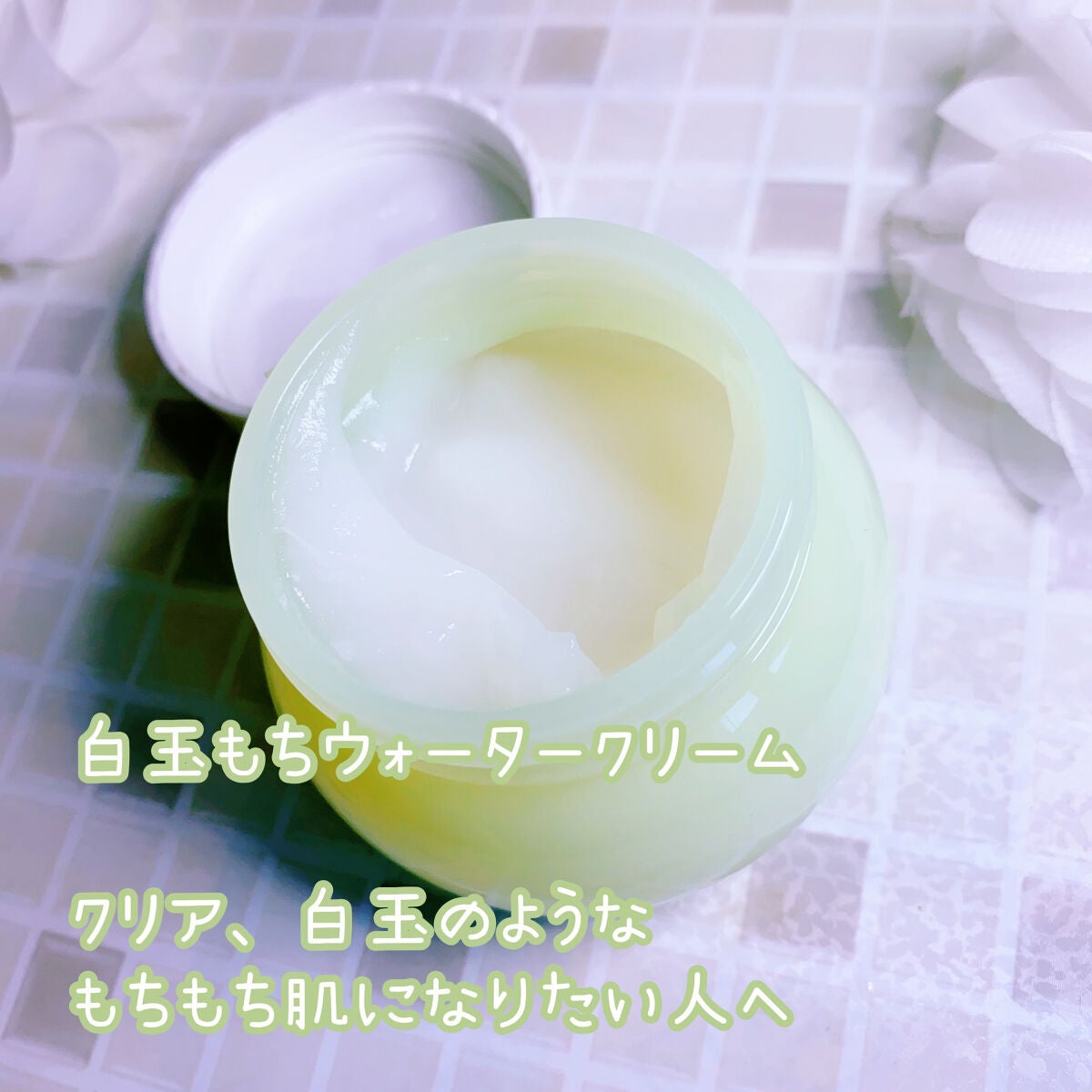 白玉もちウォータークリーム/NUAN/フェイスクリームを使ったクチコミ(4枚目)