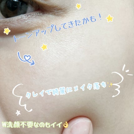 クレンジングバームV/CLAYGE/クレンジングバームを使ったクチコミ(5枚目)