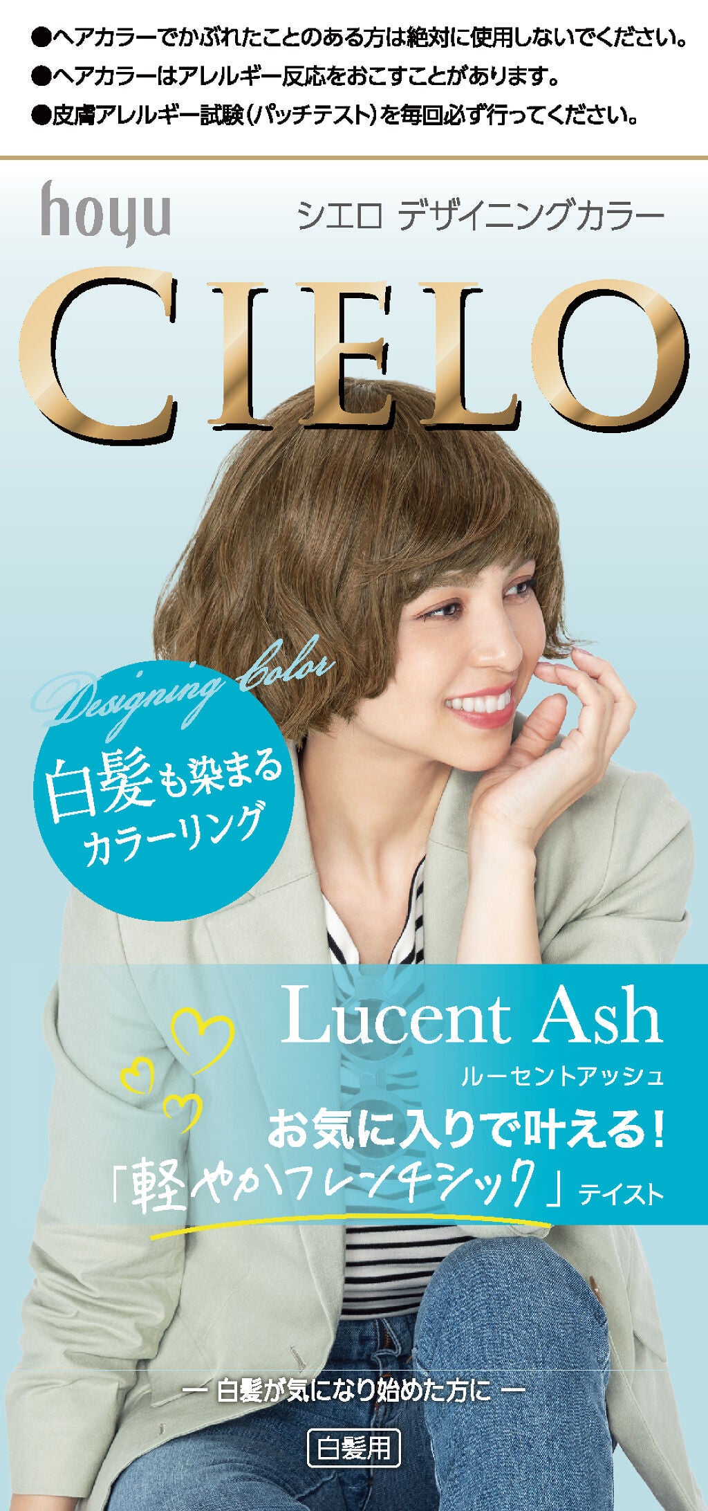 デザイニングカラー ルーセントアッシュ