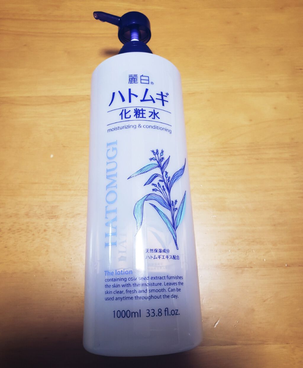 ハトムギ化粧水/麗白/化粧水を使ったクチコミ（1枚目）