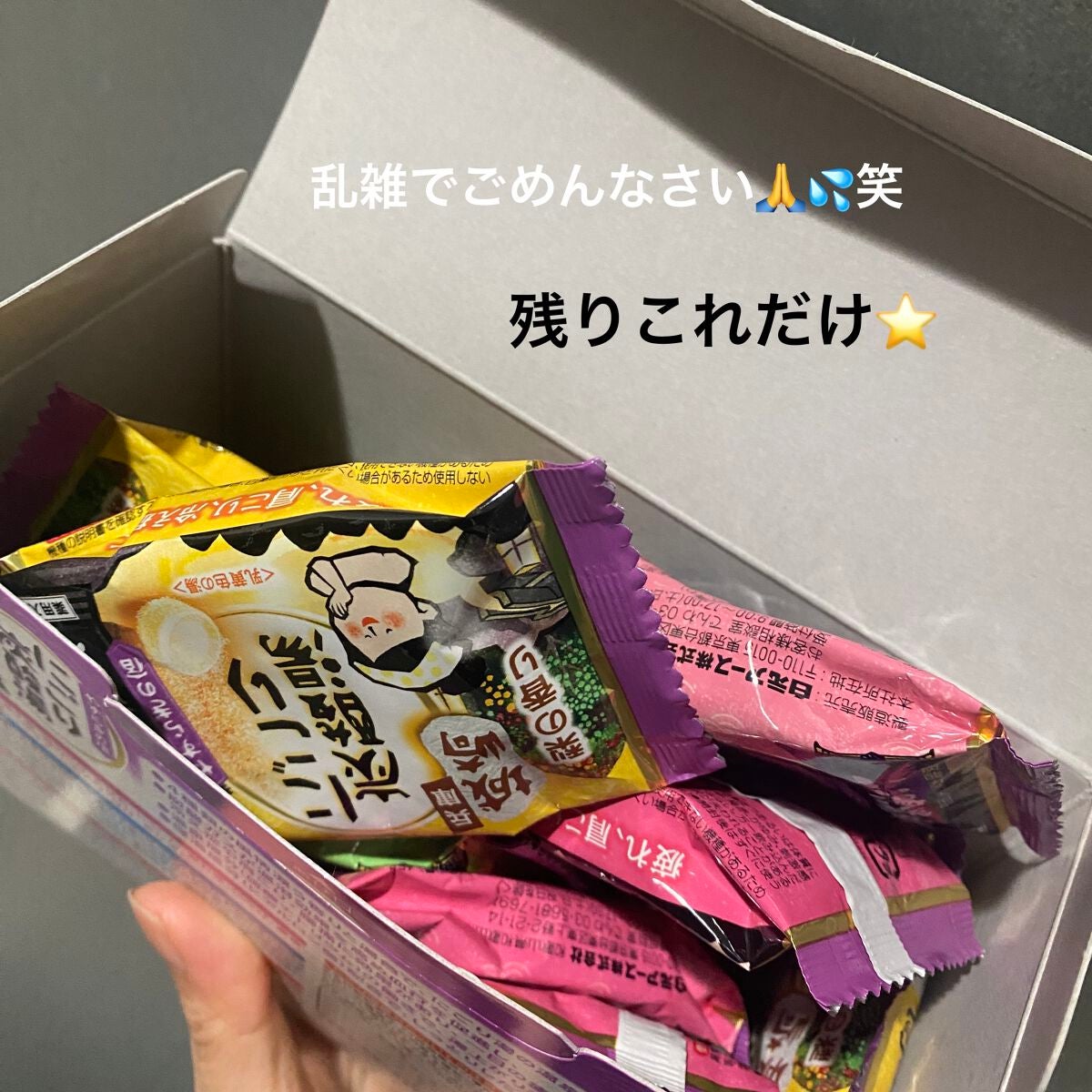 にごり湯の宿/いい湯旅立ち/無機塩系入浴剤を使ったクチコミ(5枚目)