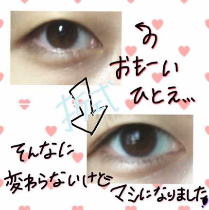 【旧品】オリシキ アイリッドスキンフィルム/D-UP/二重まぶた用アイテムを使ったクチコミ(2枚目)