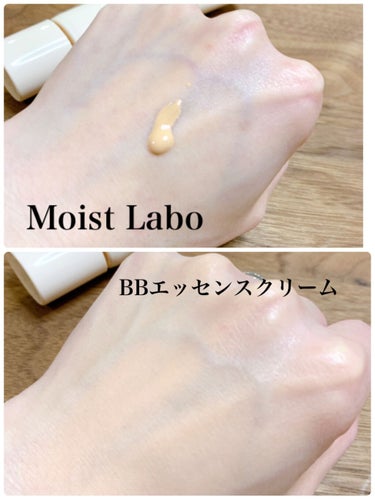 モイストラボ BBエッセンスクリーム/Moist Labo/BBクリームを使ったクチコミ（4枚目）