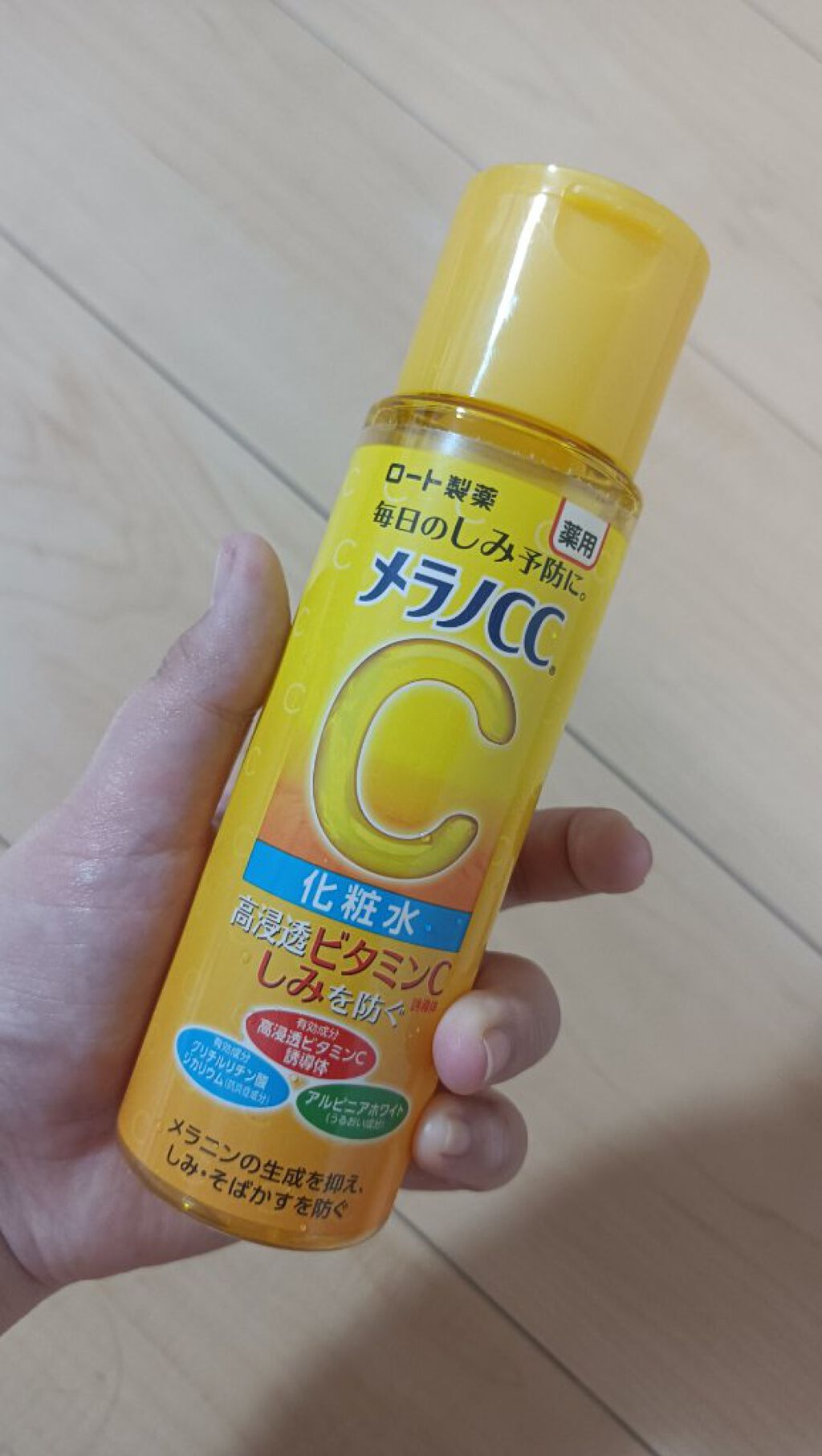 薬用しみ対策美白ジェル/メラノCC/フェイスクリームを使ったクチコミ（1枚目）