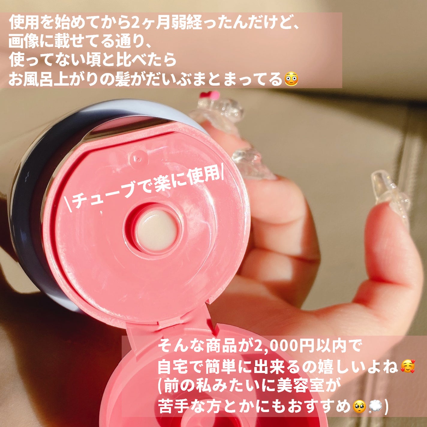 酸熱トリートメント/peen/ヘアマスク・ヘアパックを使ったクチコミ(5枚目)