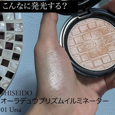 オーラデュウ プリズム イルミネーター/SHISEIDOザ・メーキャップ/プレストパウダーを使ったクチコミ（1枚目）