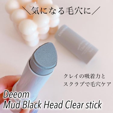 Mud Black Head Clear Stick/Deeom/スクラブ・ゴマージュを使ったクチコミ（1枚目）