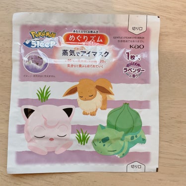 めぐりズム 蒸気でホットアイマスク ラベンダーの香り Pokémon Sleepデザイン/めぐりズム/その他を使ったクチコミ（3枚目）