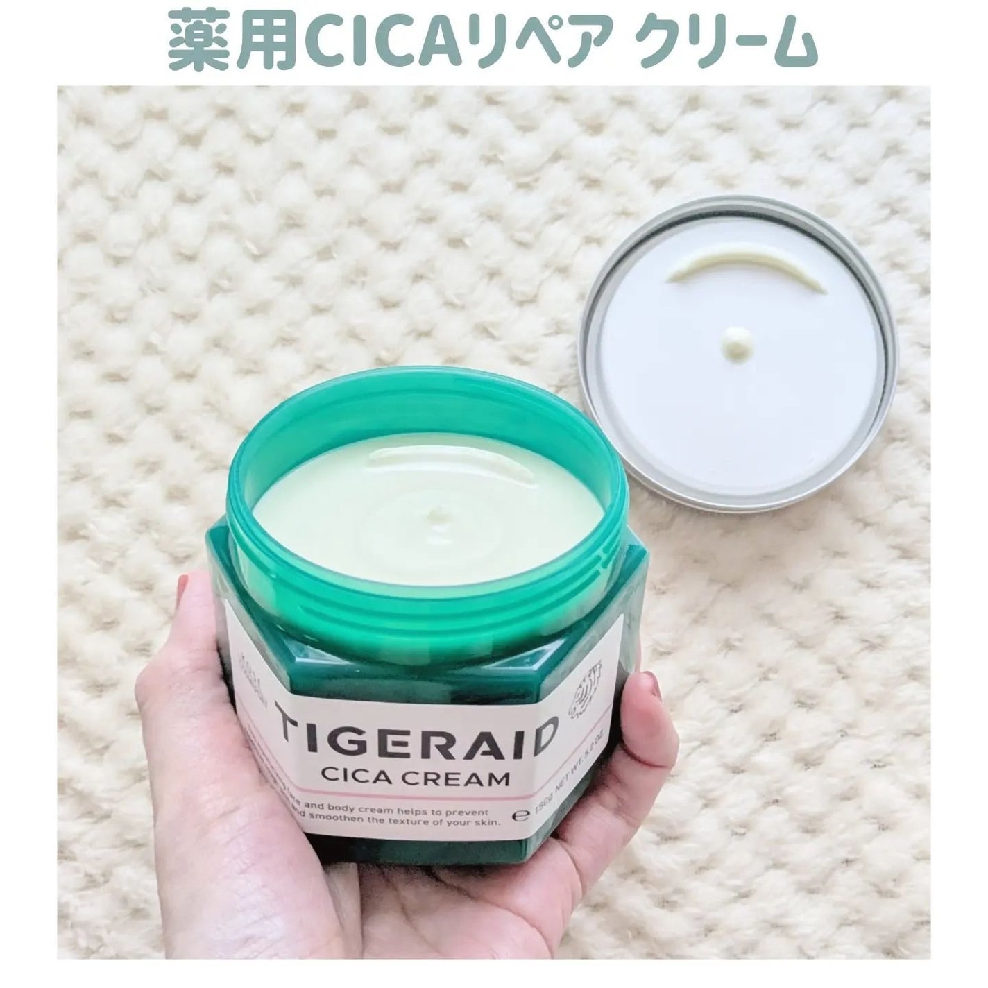 薬用CICAリペア クリーム/タイガレイド/フェイスクリームを使ったクチコミ(6枚目)