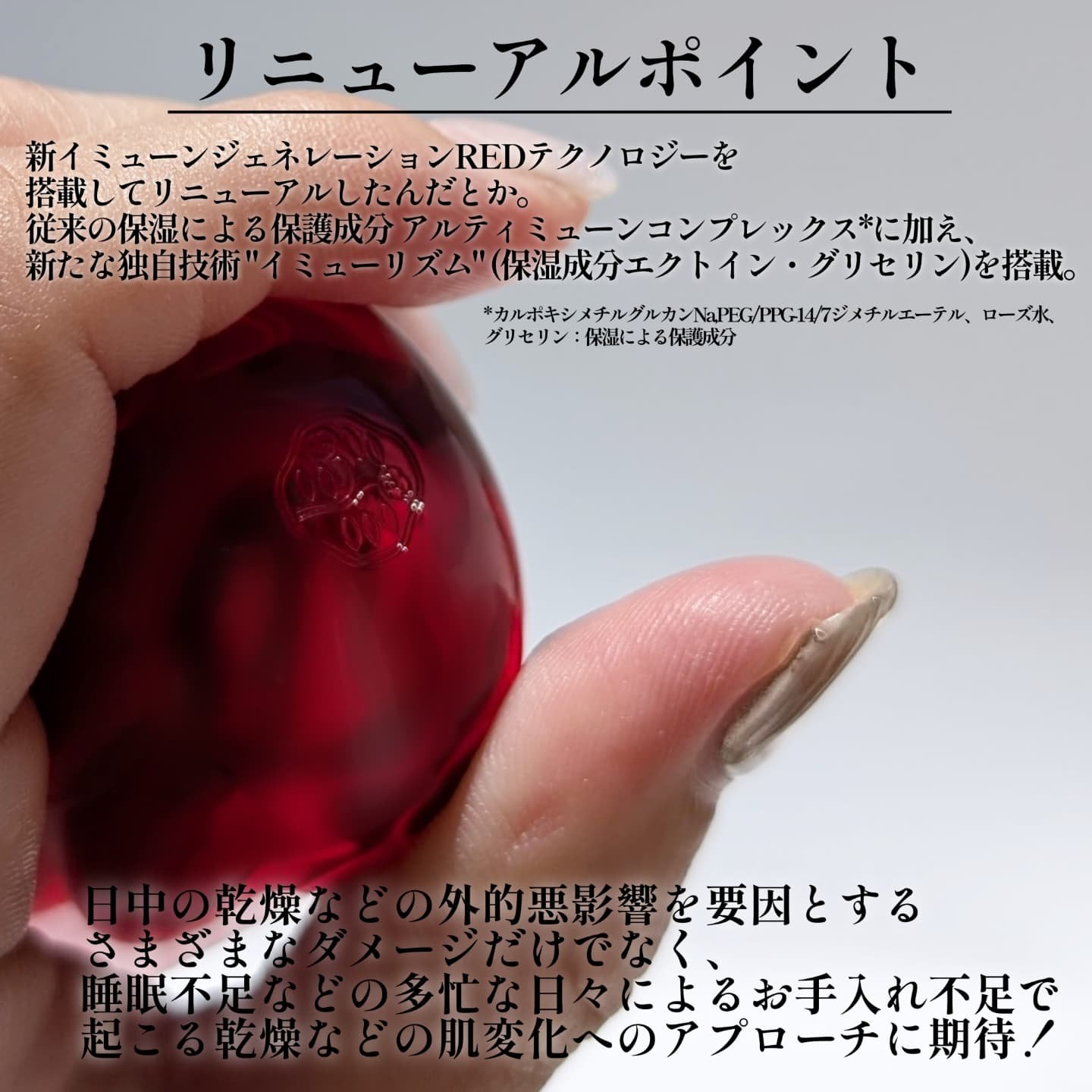 アルティミューン パワライジング コンセントレート Ⅲn 30ml/SHISEIDO/美容液を使ったクチコミ（3枚目）