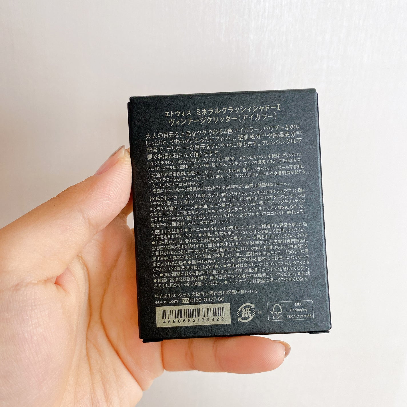 ミネラルクラッシィシャドー/エトヴォス/アイシャドウパレットを使ったクチコミ(5枚目)