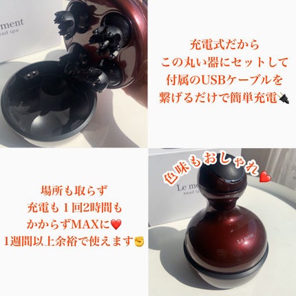 ルメント ヘッドスパ/Le ment/ヘッドマッサージャーを使ったクチコミ(7枚目)