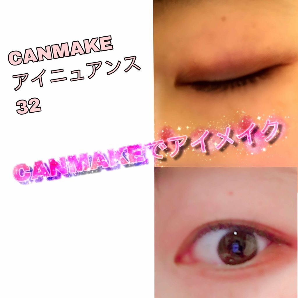 アイニュアンス/キャンメイク/アイシャドウパレットを使ったクチコミ(1枚目)