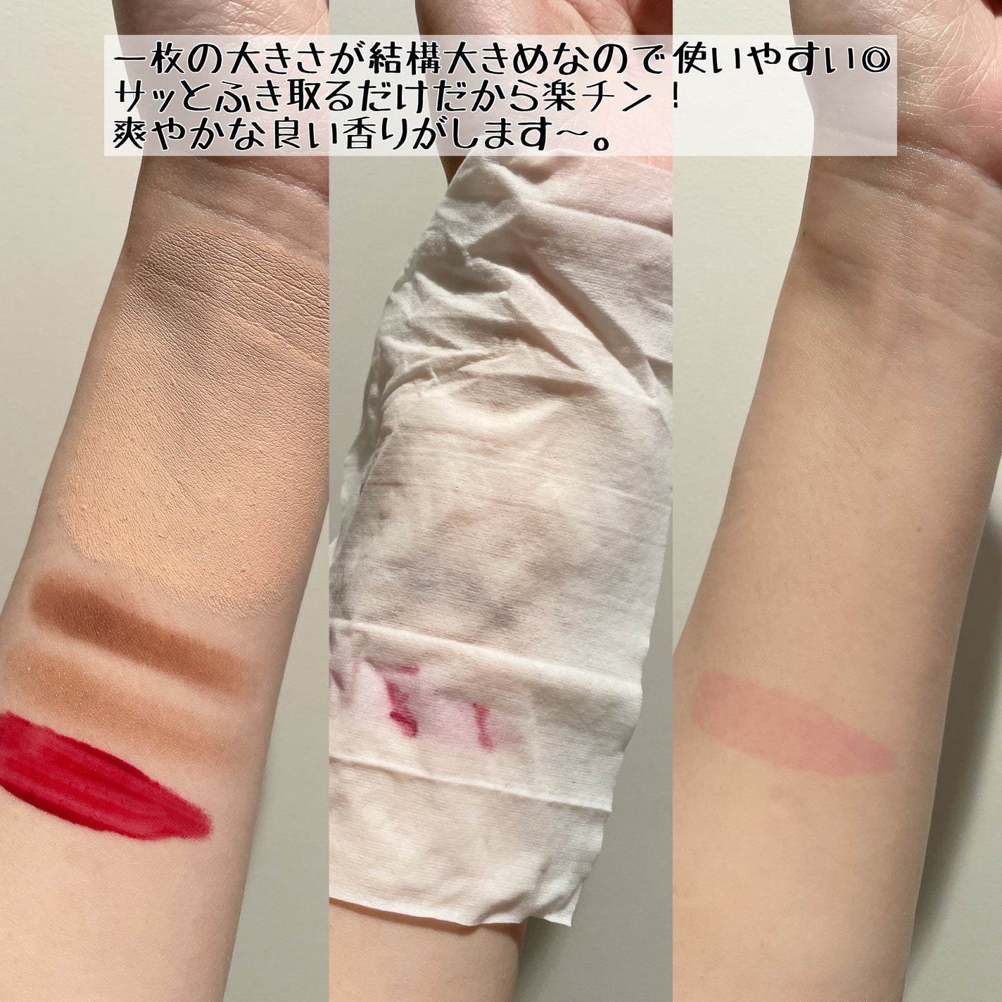 うるつるシートクレンジング/ボタニカルフォース/クレンジングシートを使ったクチコミ(4枚目)