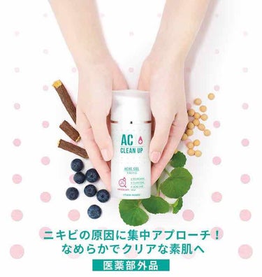 ACC 薬用アクネジェル


NEW BEST
薬用アクネジェルで、ニキビの原因に集中アプローチ、なめらかでクリアな素肌へ。

価格
¥2,160(税込)

内容量：100ml
 
使用方法
洗顔後、適