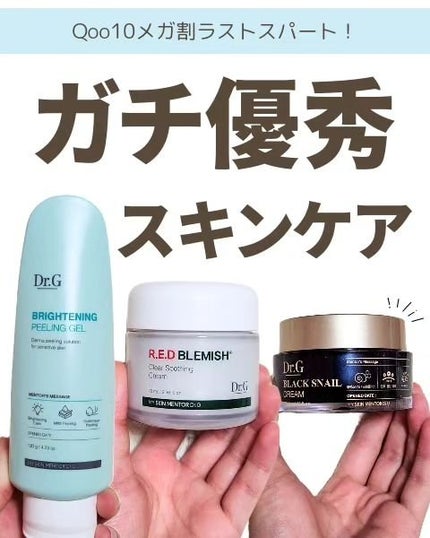 ロイヤルブラックスネイルクリーム/Dr.G/フェイスクリームを使ったクチコミ(1枚目)