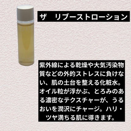 デュオ ザ リブーストローション/DUO/化粧水を使ったクチコミ(5枚目)