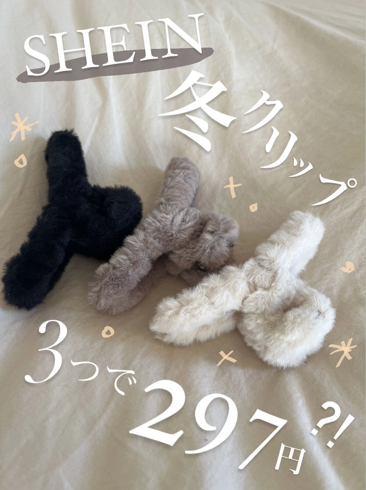 SHEIN購入品/SHEIN/その他を使ったクチコミ（1枚目）