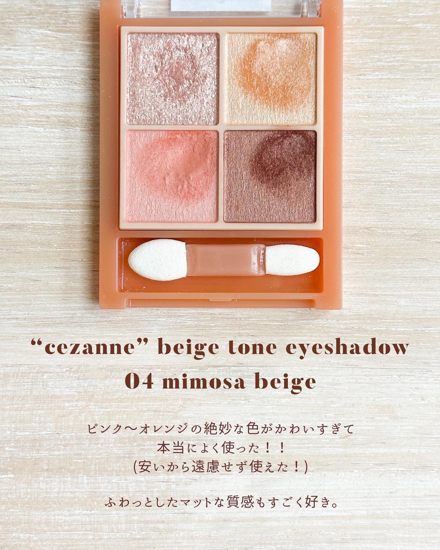 アイカラーレーション/LUNASOL/アイシャドウパレットを使ったクチコミ(2枚目)