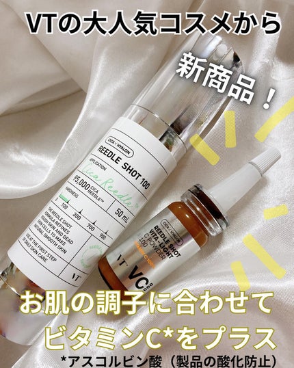 リードルショット100/VT/美容液を使ったクチコミ(1枚目)