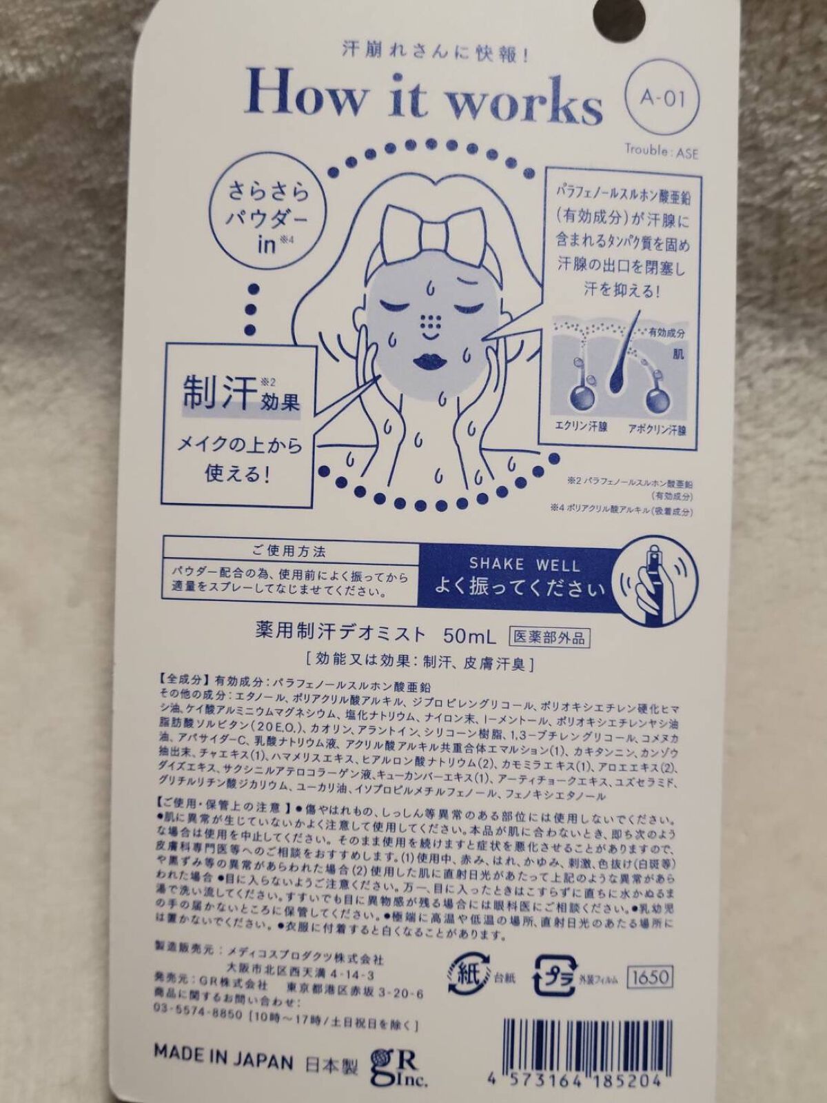 ASE BLOCK WATER/MAKE COVER/ミスト状化粧水を使ったクチコミ（2枚目）