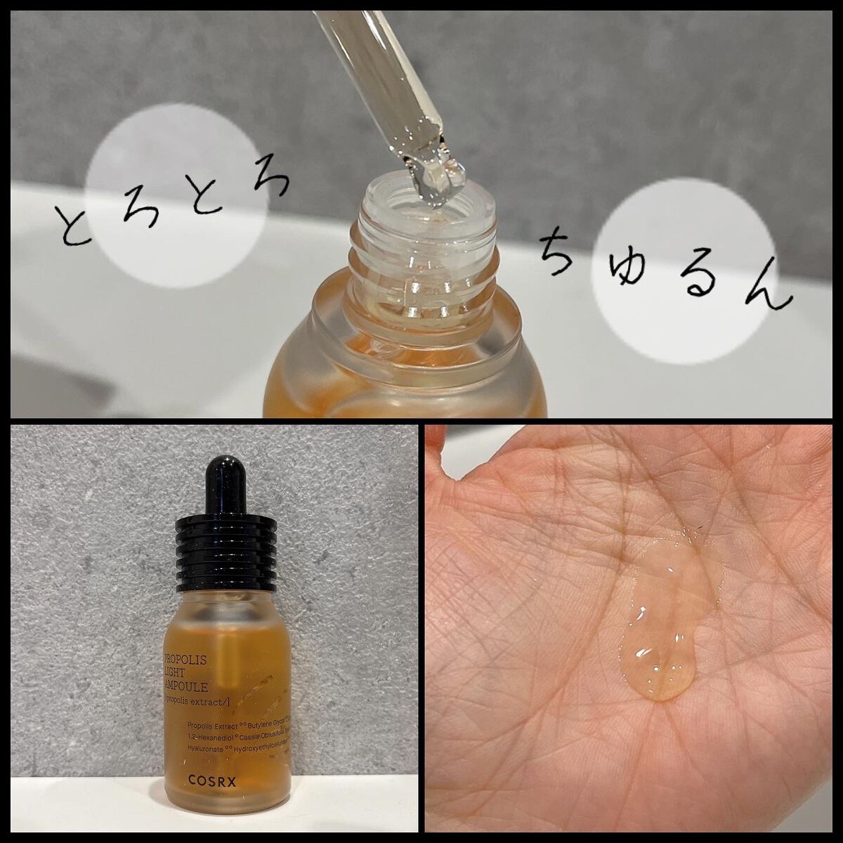 フルフィットプロポリスライトアンプル/COSRX/美容液を使ったクチコミ(2枚目)