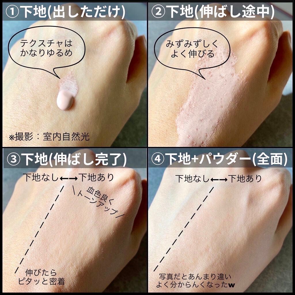 エテュセ フェイスエディション(スキンベース)フォードライスキン/ettusais/化粧下地を使ったクチコミ(2枚目)