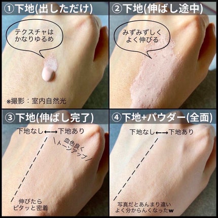 エテュセ フェイスエディション(スキンベース)フォードライスキン/ettusais/化粧下地を使ったクチコミ(2枚目)