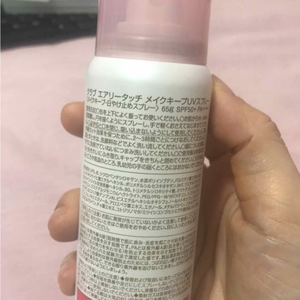 エアリータッチ メイクキープUVスプレー/クラブ/日焼け止めミスト・スプレーを使ったクチコミ(2枚目)