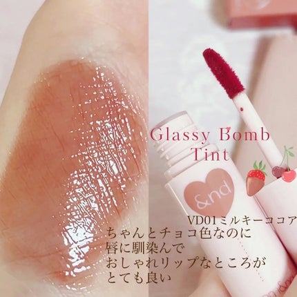 アンドバイロムアンド グラッシーボムティント/&nd by rom&nd/リップティントを使ったクチコミ(2枚目)