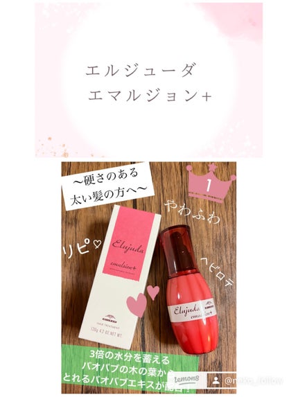 CH ユイル クロノロジスト R/ケラスターゼ/ヘアオイルを使ったクチコミ(5枚目)