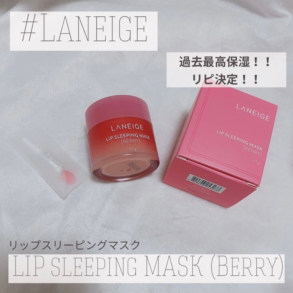 リップスリーピングマスク/LANEIGE/リップバームを使ったクチコミ(1枚目)
