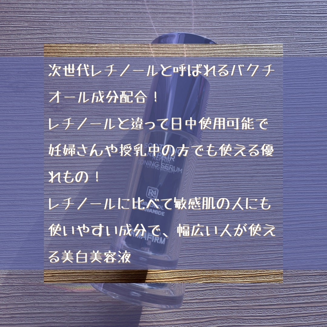 SOOTHING REPAIR TONING SERUM R4/ダーマファーム/美容液を使ったクチコミ(6枚目)