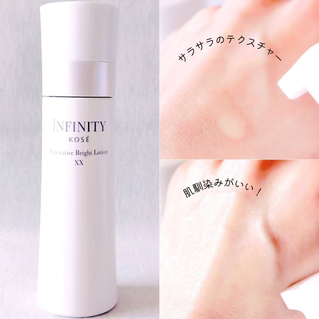 イノベイティブ ブライト ローション XX/インフィニティ/化粧水を使ったクチコミ(5枚目)