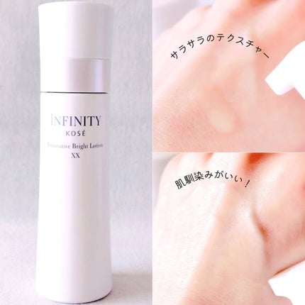 イノベイティブ ブライト ローション XX/インフィニティ/化粧水を使ったクチコミ(5枚目)