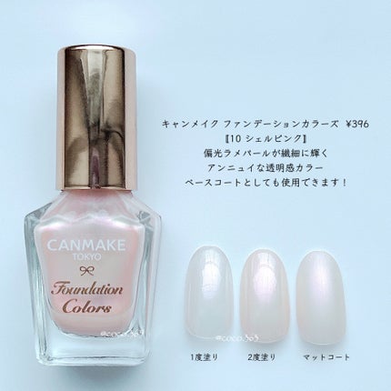 ネイル エナメル/ちふれ/マニキュアを使ったクチコミ(6枚目)