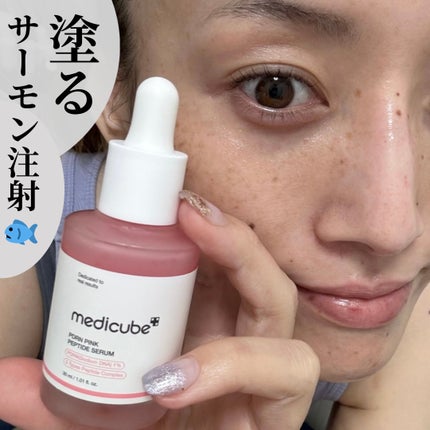 PDRNピンクアンプル PDRN 10,000ppm配合/MEDICUBE/美容液を使ったクチコミ(6枚目)