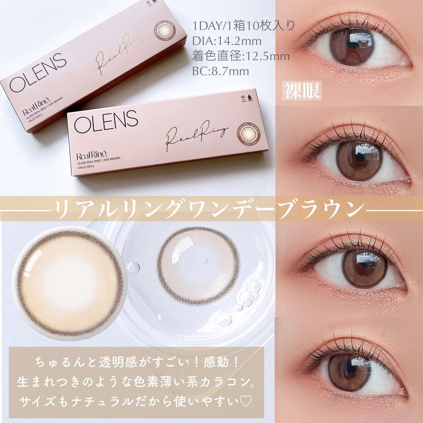 Glowy 1day/OLENS/ワンデー(1DAY)カラコンを使ったクチコミ(2枚目)