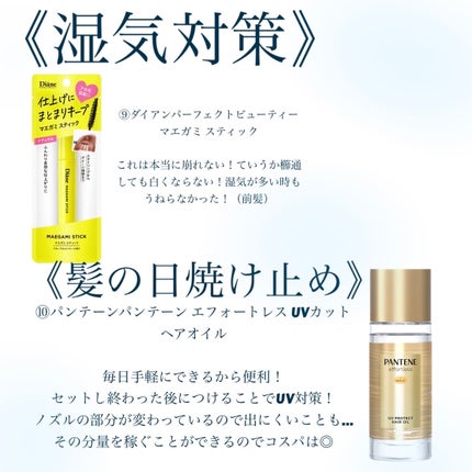 手ぐしが通せるケープ まとまりスタイル用 無香料/ケープ/ヘアスプレーを使ったクチコミ(4枚目)