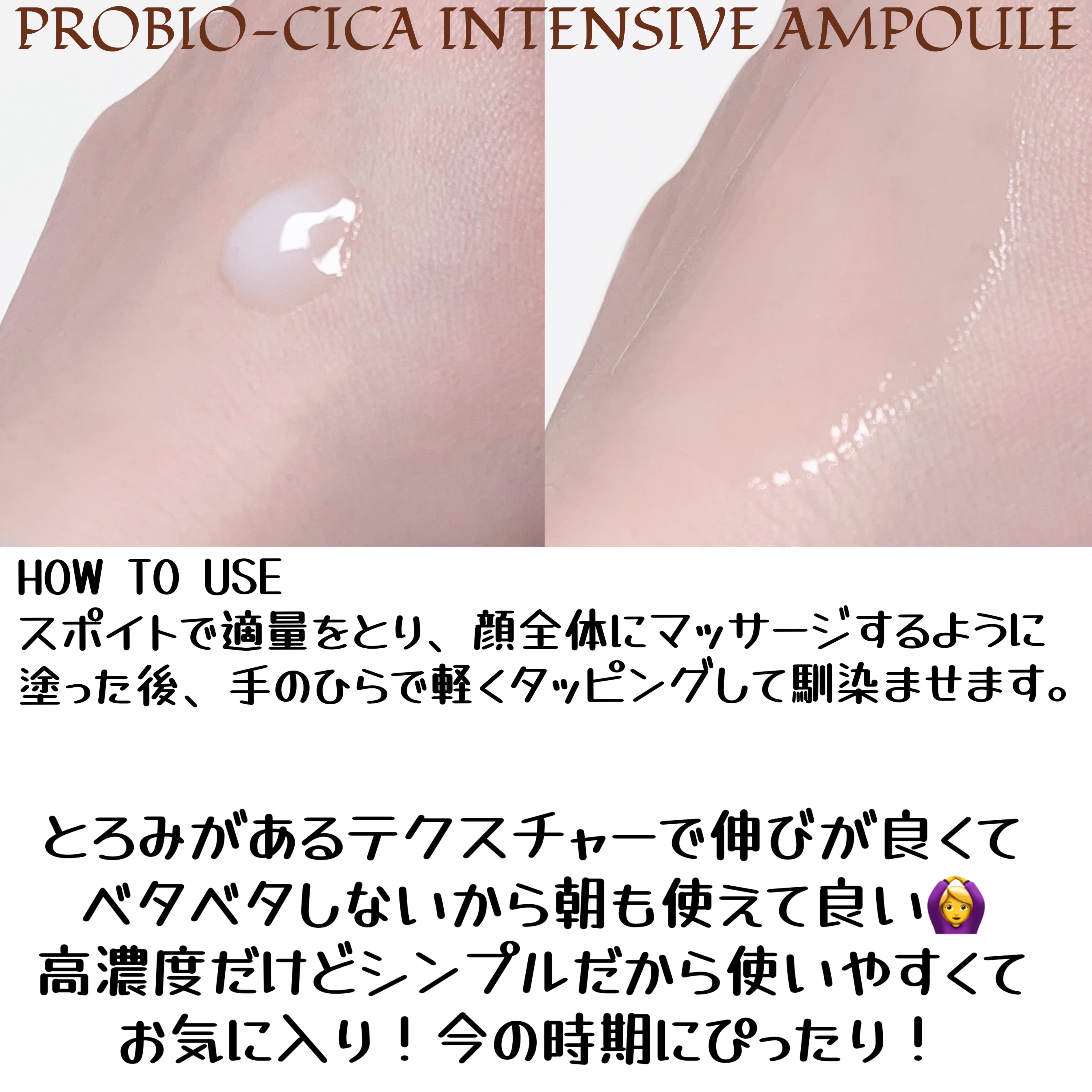 プロバイオシカ インテンシブ アンプル/SKIN1004/美容液を使ったクチコミ（3枚目）