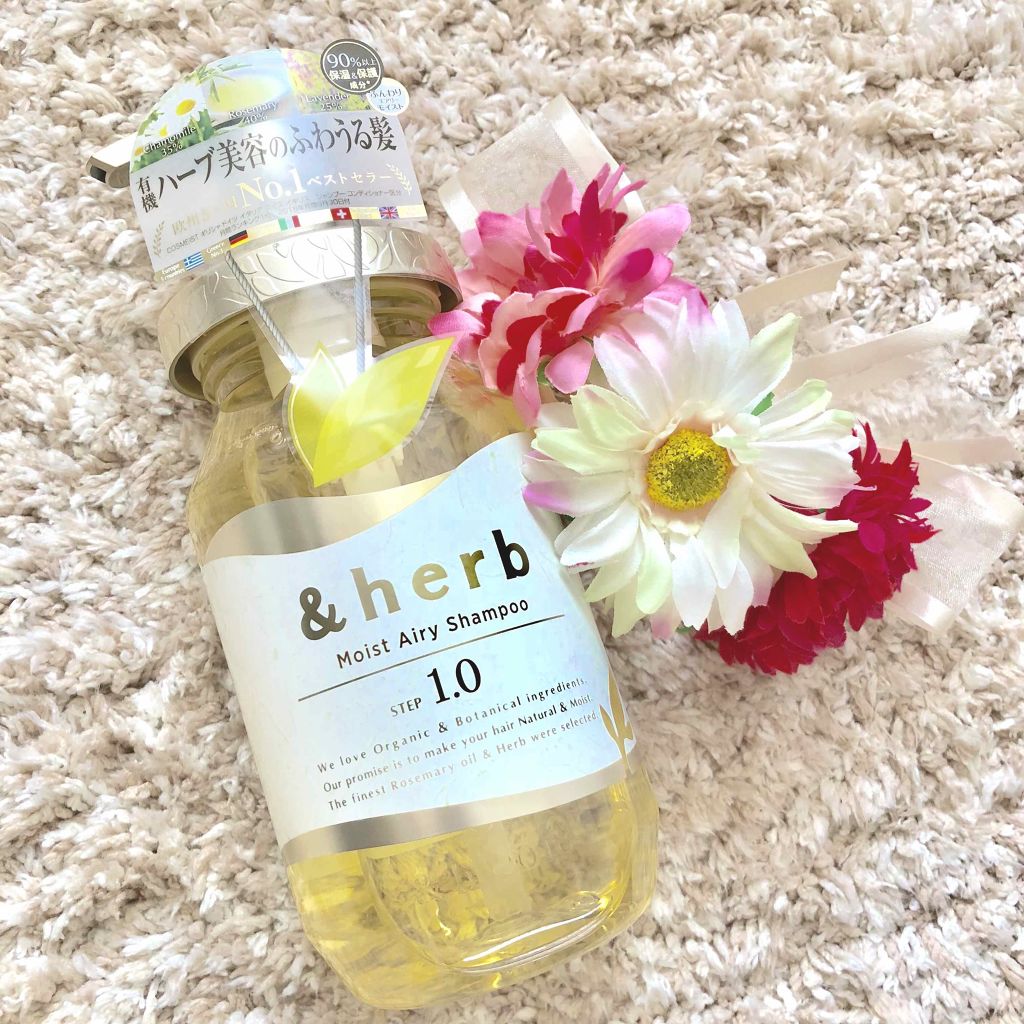 モイストエアリーシャンプー1.0/＆herb/市販シャンプーを使ったクチコミ（1枚目）
