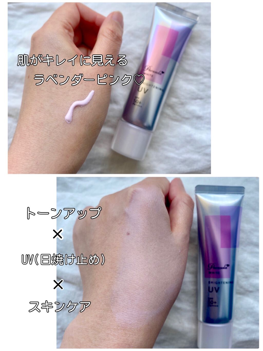 パラソーラ ホワイト ブライトニング UV/パラソーラ/日焼け止め・UVケアを使ったクチコミ（2枚目）