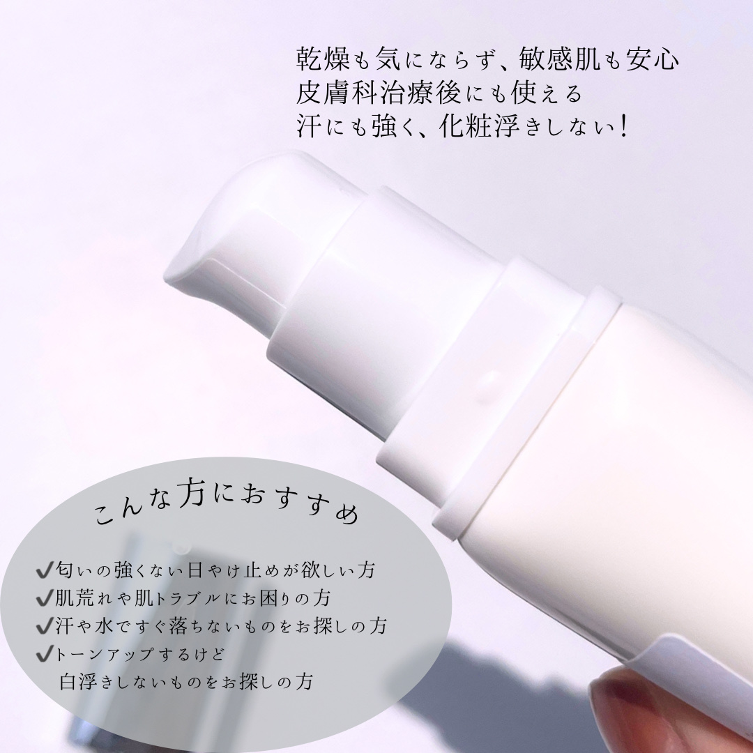 サンクリーム＋/ DermaJ/日焼け止めクリームを使ったクチコミ（2枚目）